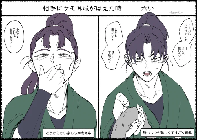 RKRNプラス
再掲
相i手にケiモi耳尾がはえた時 5と6 
