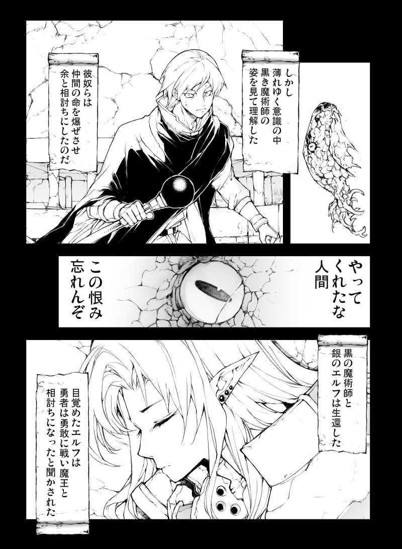 黄金で売られた勇者の話【6/6】
