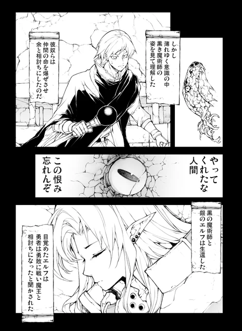 黄金で売られた勇者の話【6/6】