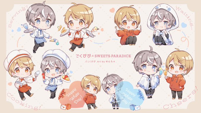 『こくびび×スイーツパラダイス』のSDイラストを担当させていただきました!
おふたり並べて楽しんで頂けると嬉しいです🥂どうぞよろしくお願いいたします🙇✨ 
#こくびび 