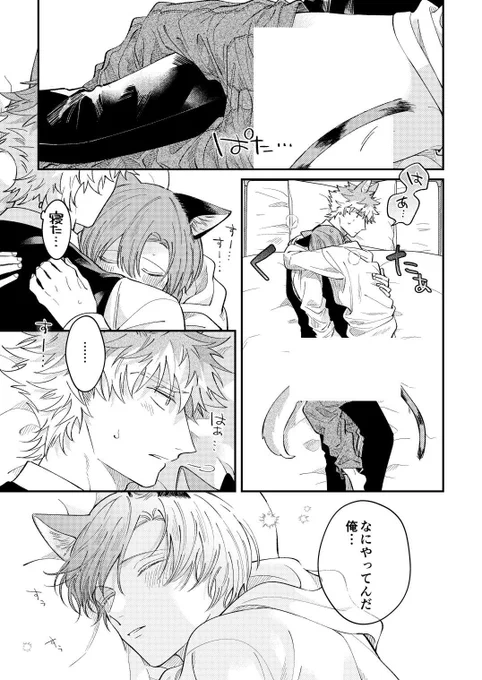 (8/8) 🐶『蓮木くんと三毛くん』発売中🐱 kindle:https://www.amazon.co.jp/dp/B0CQY715YB シーモア:https://www.cmoa.jp/title/285329/ Renta!:https://renta.papy.co.jp/renta/sc/frm/item/364228