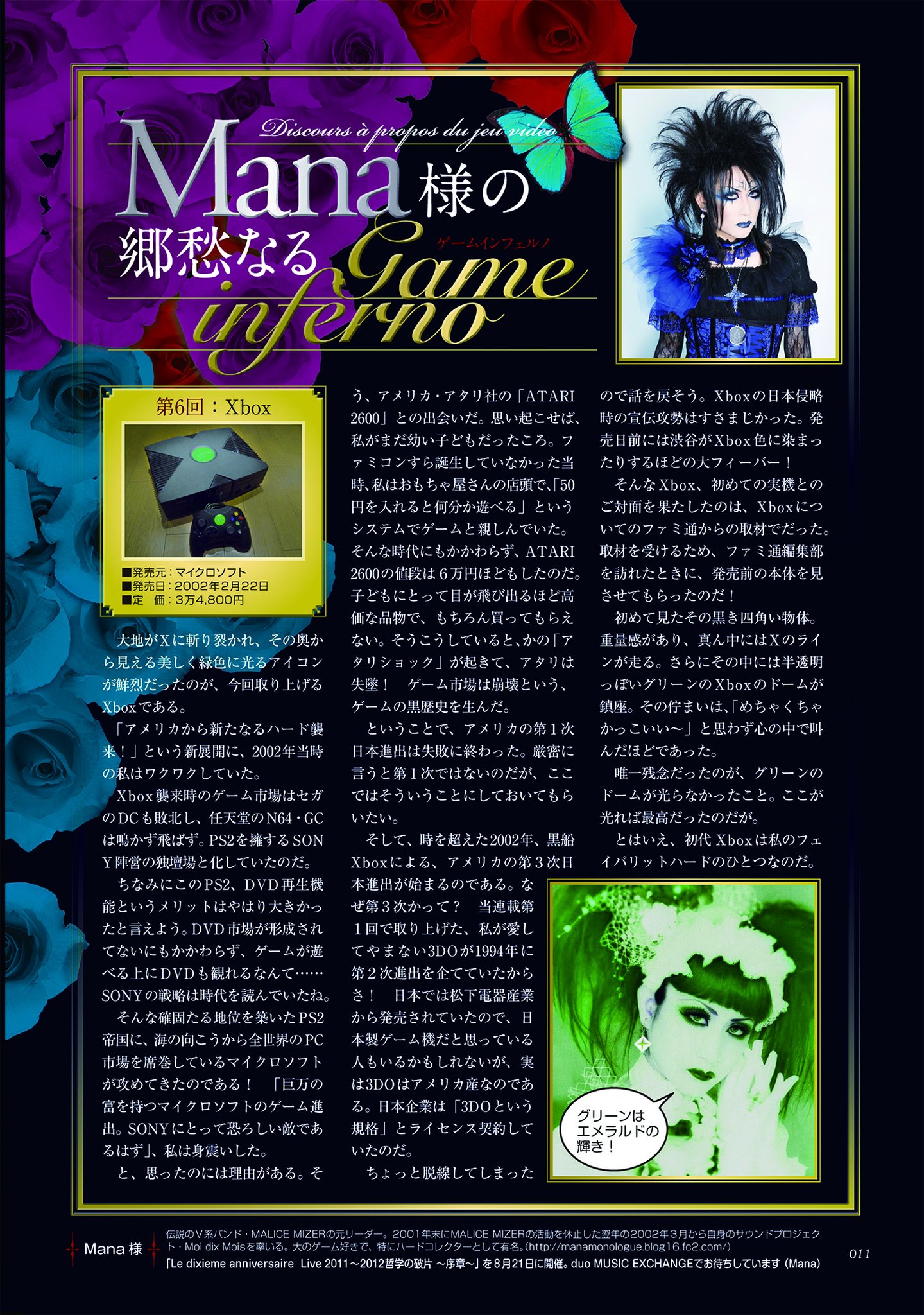 マミです。 メトロポリスちほー9｜maimai でらっくす PRiSM PLUS公式サイト