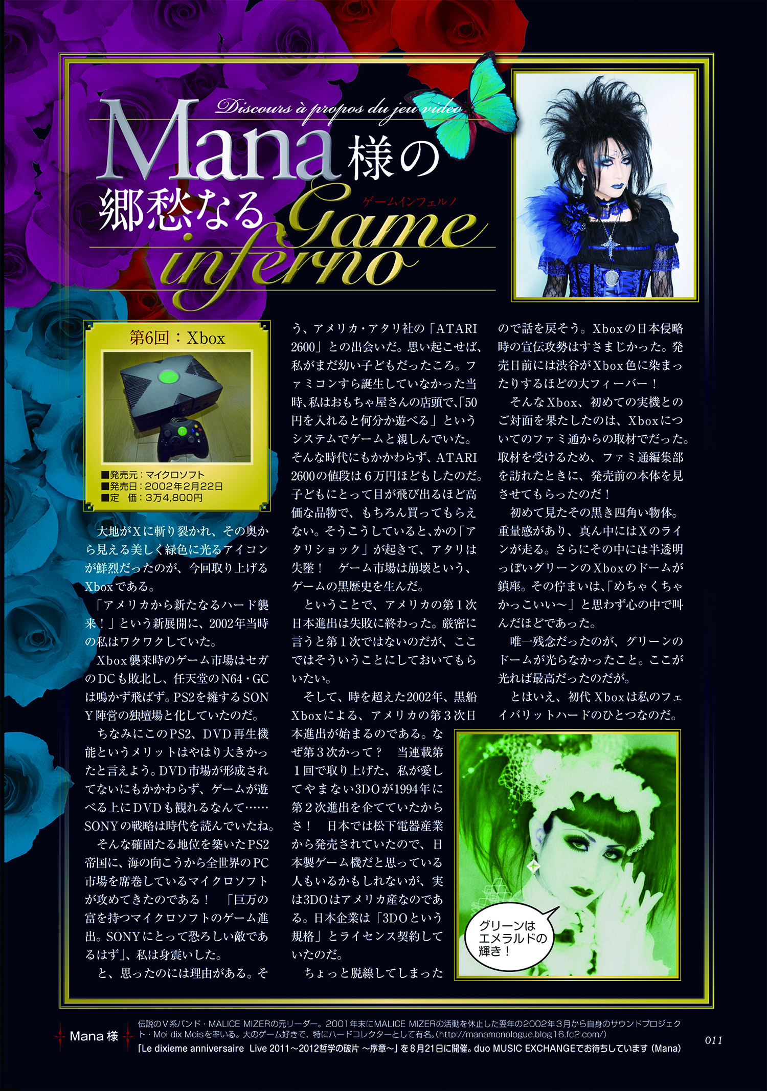Moi dix Mois（Mana） on X: 