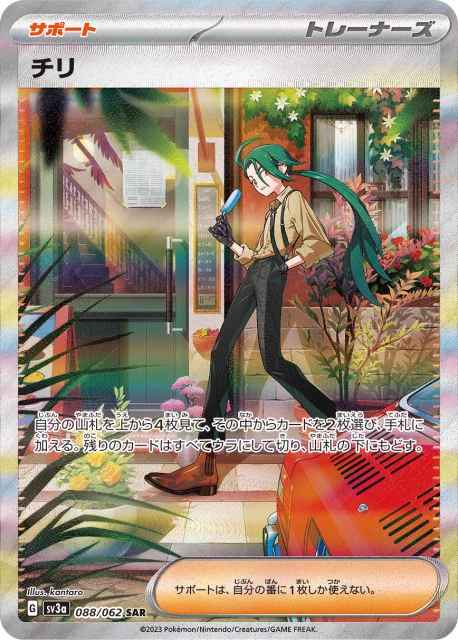 ポケカ速報＠予約抽選・最新情報まとめ on X: 