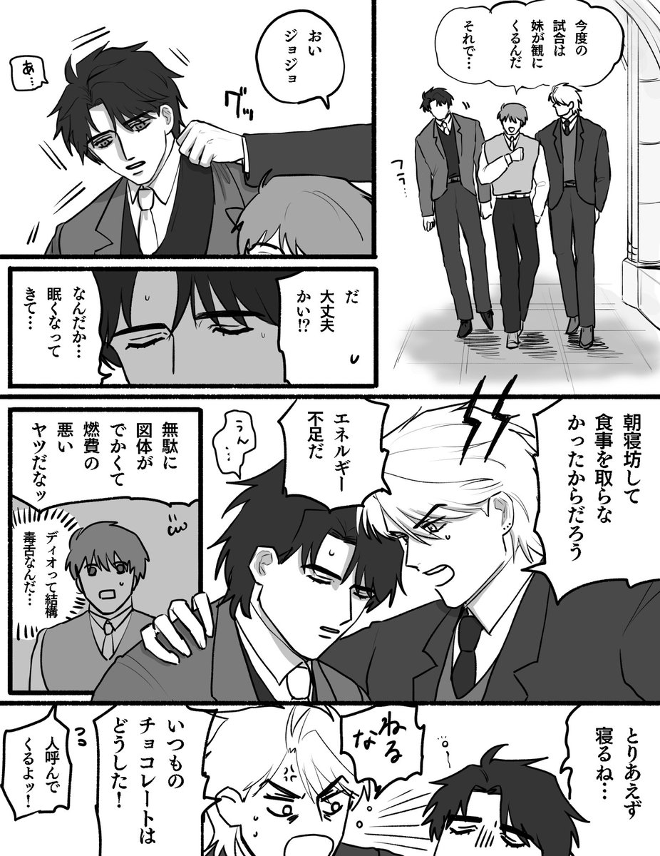 🥔 (@imokutteneroyo) on Twitter photo 