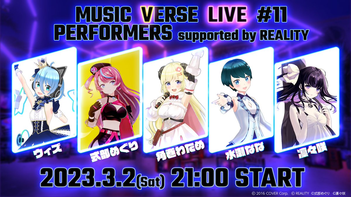 ◤ 配信限定 #MUSICVERSEライブ ◢ ▽配信チケット販売開始! https ...
