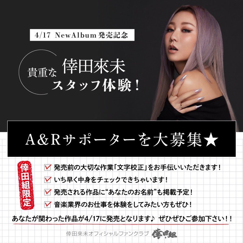 ☆倖田來未☆ファンクラブ限定☆冊子vol.8☆FC限定☆正規