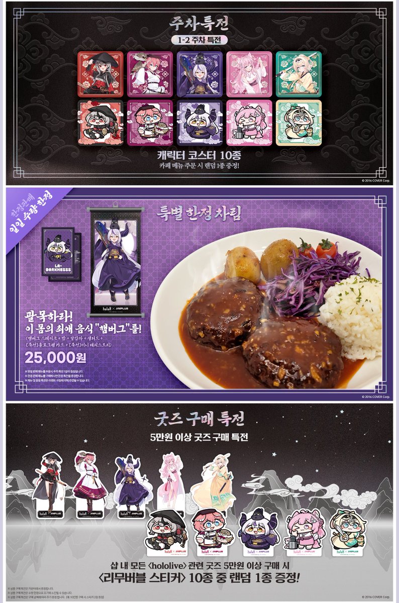 韓国　アニプラスカフェ　ホロライブ　コラボ 宝鐘マリン 韓国 アニプラスカフェ ホロライブ コラボ 宝鐘マリン