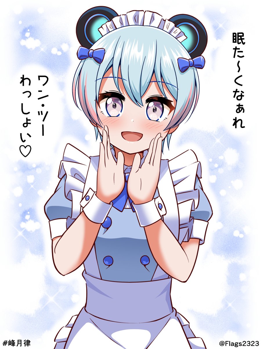 メイド律ちゃん🐻🎸(1/2)
#峰月律 #りつみて #bandoriart 