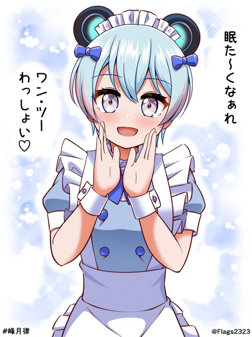 メイド律ちゃん🐻🎸(1/2)
#峰月律 #りつみて #bandoriart 