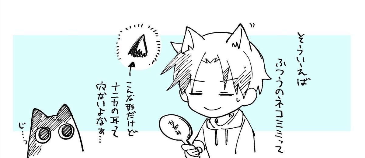 #猫の日 なので
猫のような何か(再掲) 