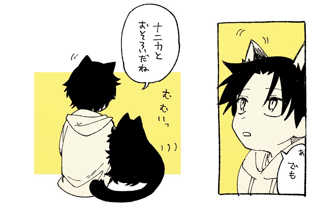 #猫の日 なので
猫のような何か(再掲) 