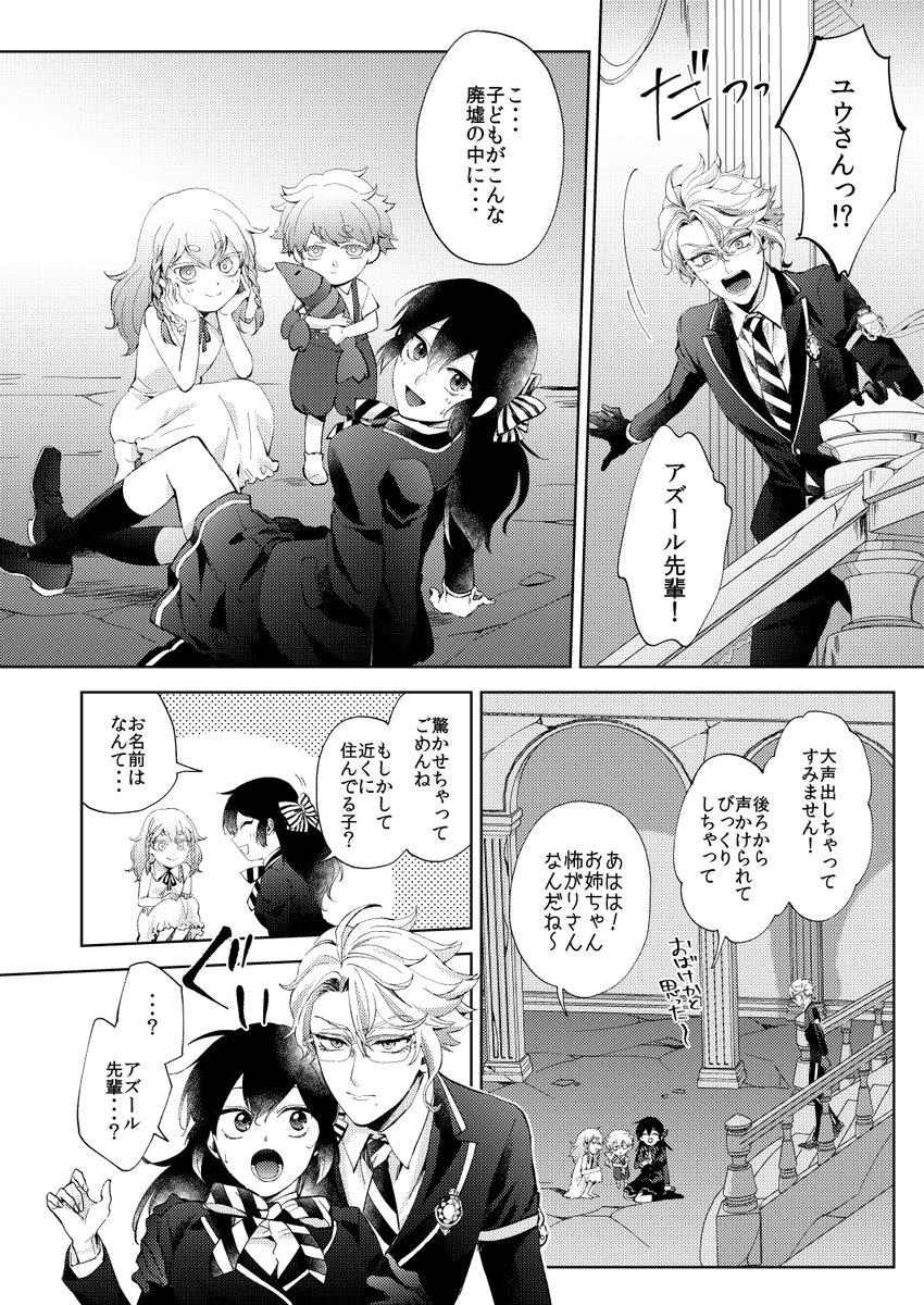 サンプル部分やたらアズが塩気味だけどちゃんと甘いはず(たぶん) 