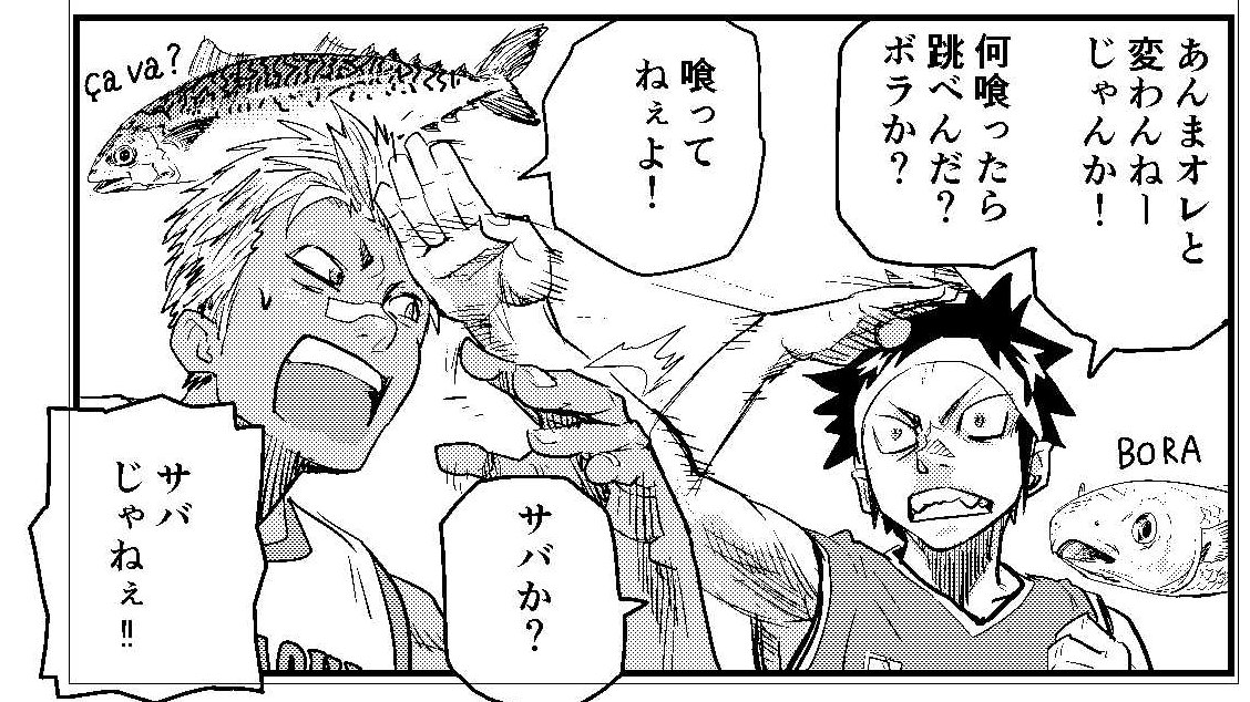B-TRASH 第81話(作中48話後半)
※期間限定・アプリなしのリンク先で読めます
https://t.co/3uAoNpCcx2
サバじゃねえ言いたい人 
