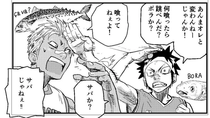 B-TRASH 第81話(作中48話後半)
※期間限定・アプリなしのリンク先で読めます
https://t.co/3uAoNpCcx2
サバじゃねえ言いたい人 