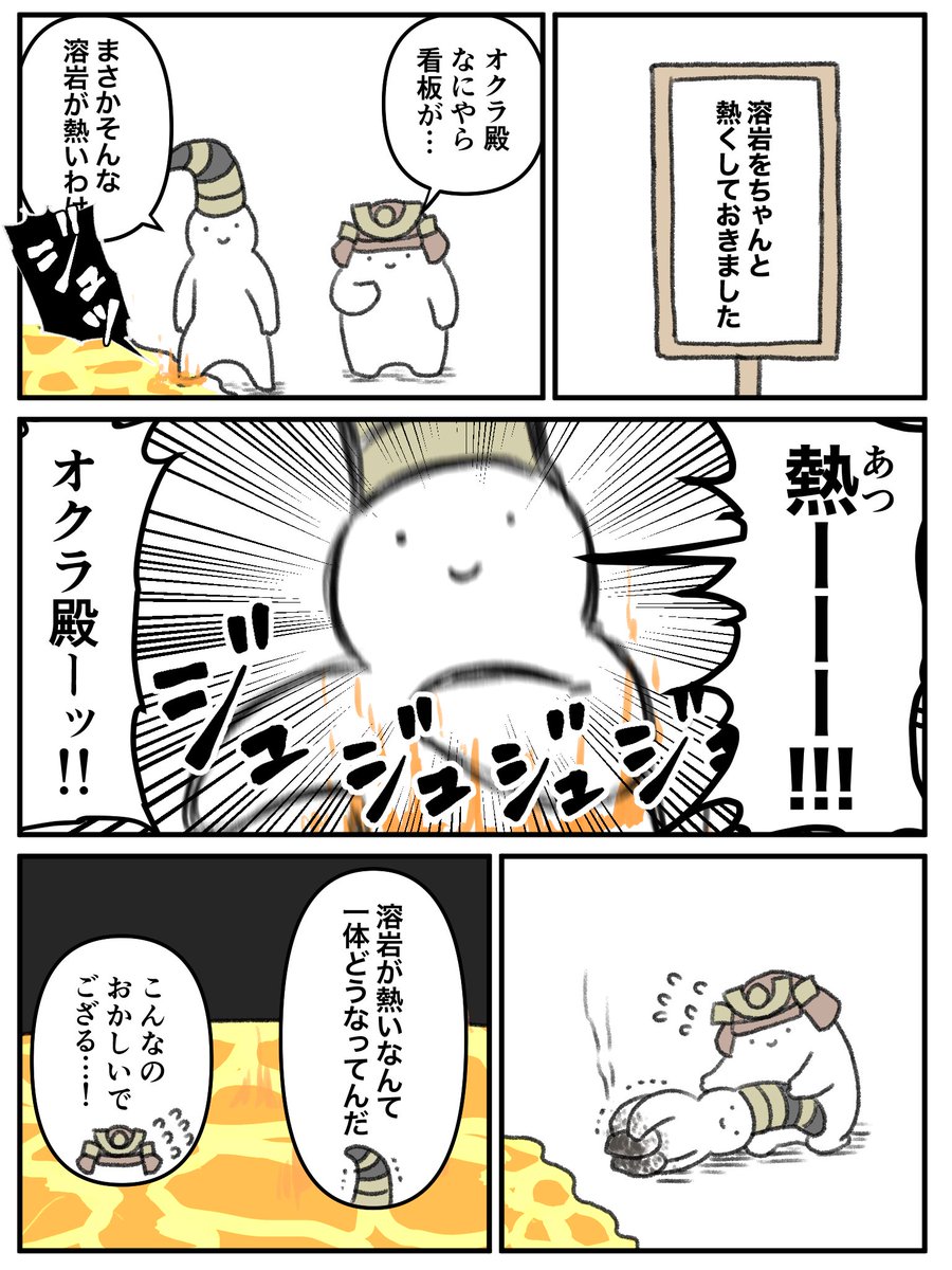 「やれやれぬるま湯しか味わったことが無いようだ。6月21日にDLCに来てください。本当の溶岩を食らわせますよ。」 