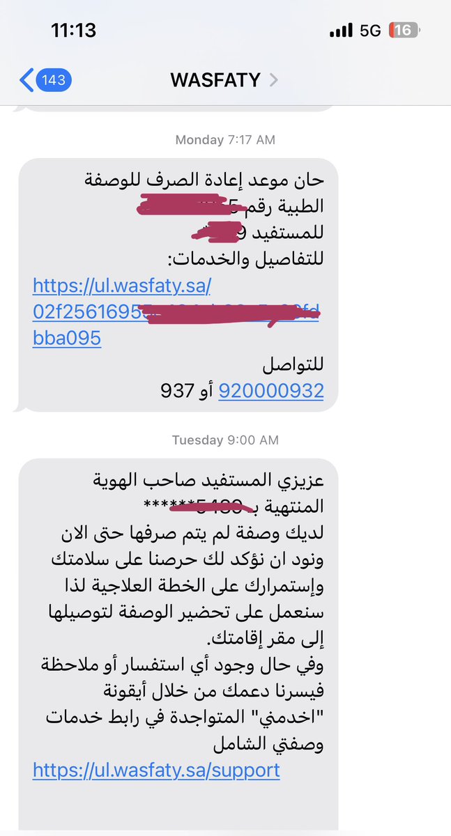 DiabeticDiary1's tweet photo. 😍 🇸🇦 

أي عطاء وأي وحرص وأي حُب هذا !؟ 

ثلاث قرون من #يوم_بدينا 

عطائها لنا يزيد ماينقص وهذه والله نعمة لا تجدها في أي بقعة من بقاع الكرة الأرضية بمن حملت وذهب وبمن هو آتي فيها بعد ذالك.

تعبير شخصي قد يكون بسيط وبأمر متعود عليه جزء كبير منا إذاً هو بسيط كذالك ! 

لكن بهذه الصورة المُرفقة اشرح بضع ذرات من عطائها لنا بالمجمل وبالأخص لأصحاب الأمراض المزمنة #سكري_الان 

وصفة بملغ وقدرة لا أدفع منها هلله ❤️‍🩹🇸🇦

مو بس كذا ! 

ثم تذكير بإني لم أستلمها اذاً هي في طريقها إلي 

😍😢 أي عطاء وأي حرصٍ وأيُ حبٍ هذا !؟ 

ماشاءلله تبارك الله اللهم إحفظها من الزوال وأدم علينا النعيم والرخاء.
🇸🇦🫶🏾

#يوم_التاسيس 

اذا حابين تعرفون أكثر عن خدمات حكومية من هالنوع تابع حساب @tdry_ksa