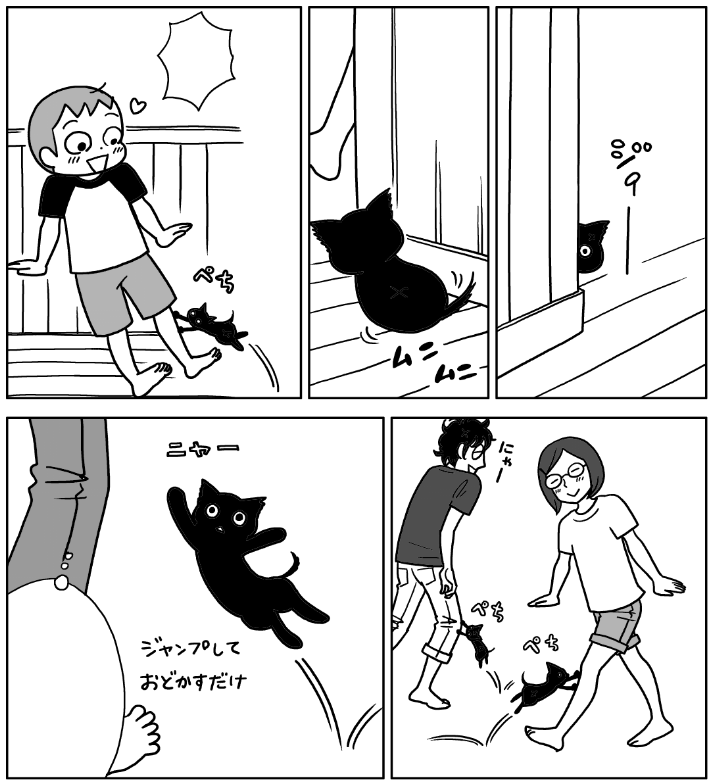猫の日3
「ソダテコ」「ニャントコ」 