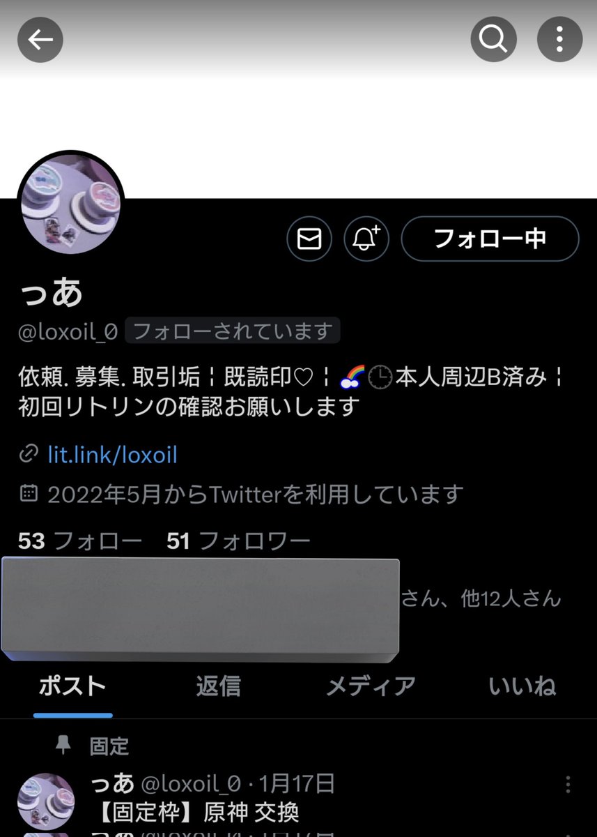 Tradeadres335's tweet photo. 【人探し】
っあ様(@loxoil_0)とご連絡がとれる方、直近で取引を完遂された方はおみえでしょうか？

代行の取引で当方前払い、2/9発送予とのことで連絡を待っていますが、連絡がつかない状態です。
別垢の有無など情報があれば、共有いただけると幸いです💦 https://t.co/SeTp81lei0