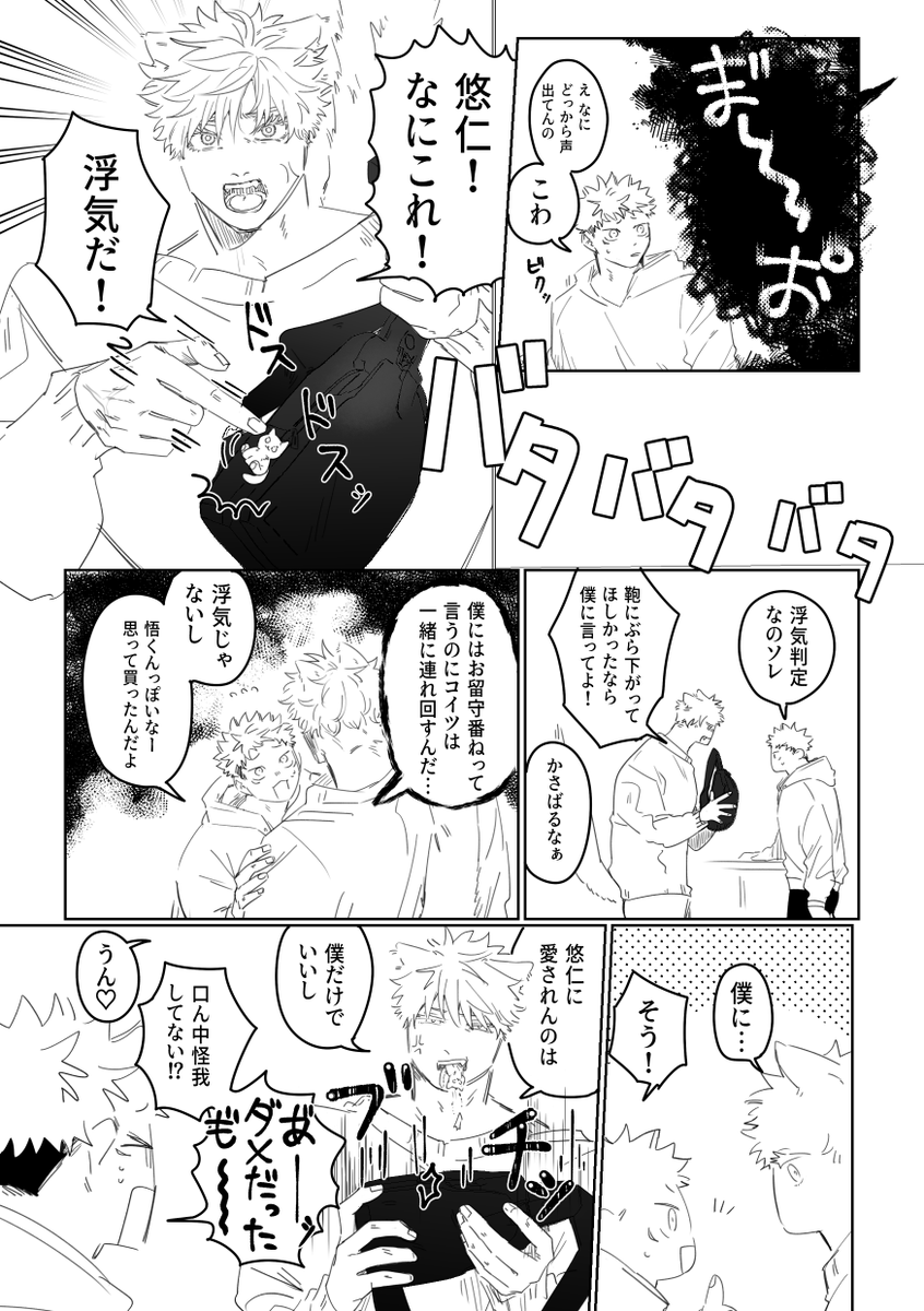 五悠🐈🐾 