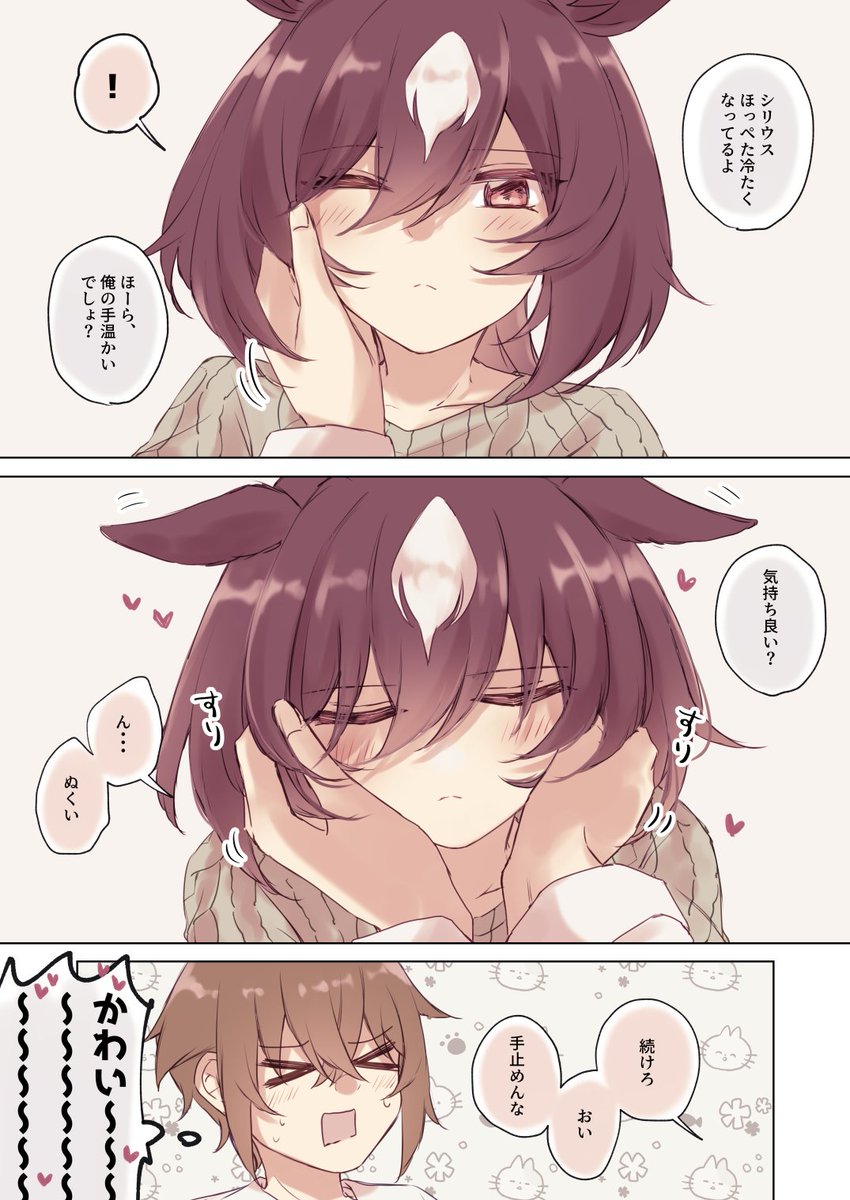 シリ、猫の日だってよ・・・ 