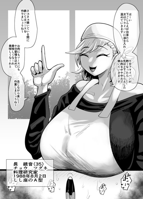 人気料理研究家はソーセージがお好き…(1/2) 