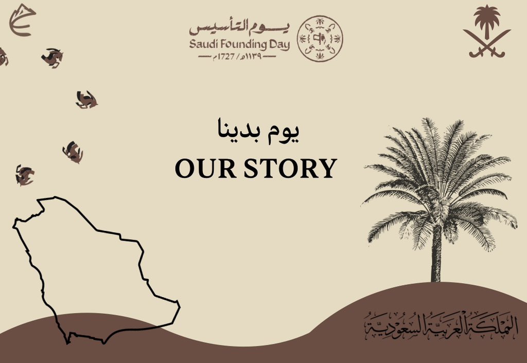 evaabhahub's tweet photo. Happy Foundation Da🤍🇸🇦 https://t.co/nz8kgfdZbI