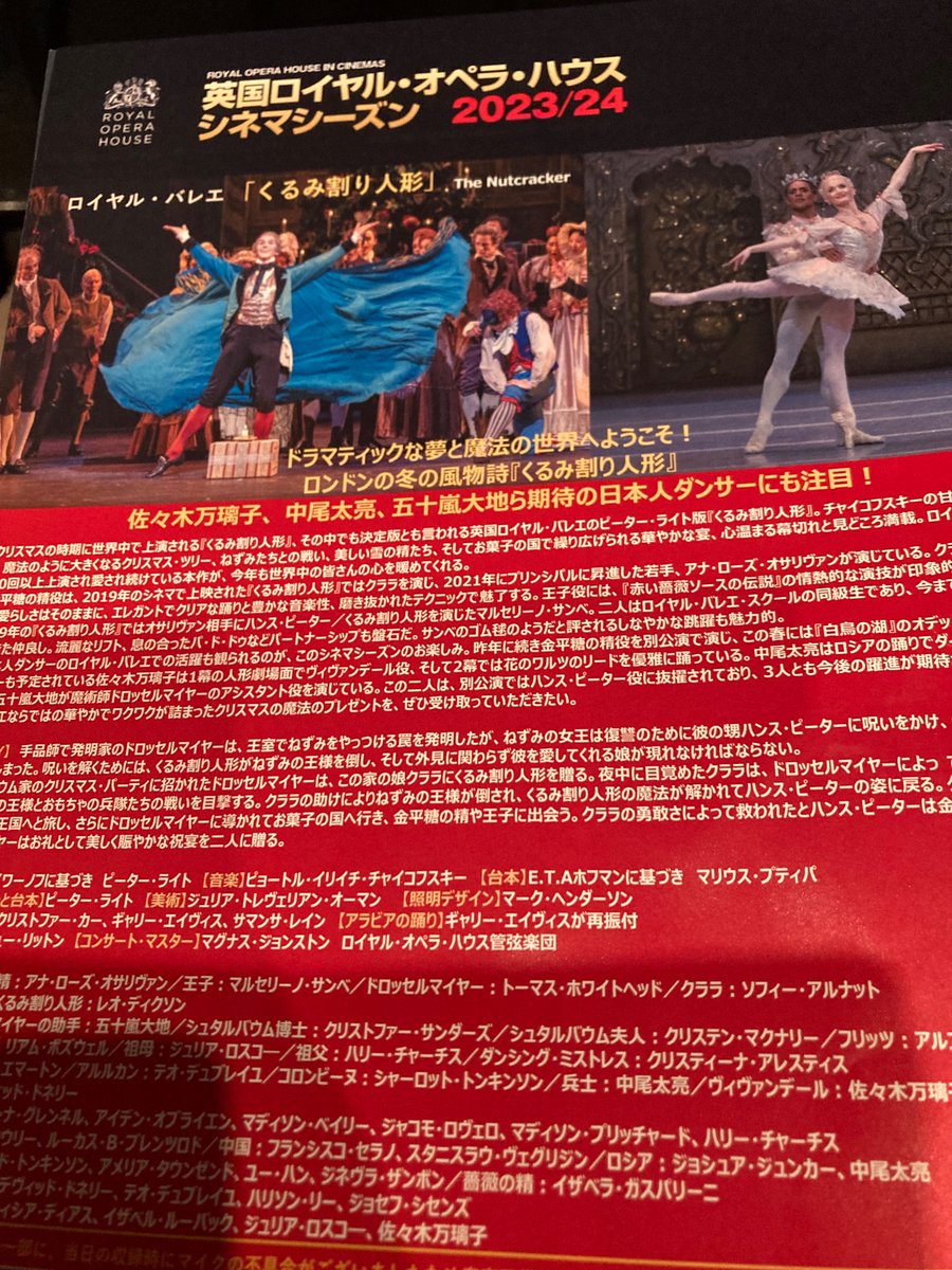 mBalletOtaku's tweet image. #ROHNUTCRACKER
まさに絢爛。こんなに煌びやかな舞台はこれ以外無いのではと思うくらいに華やか。
自分が持ってる吉田都さんのくるみ割り人形とは少し違う演出とかがあって時代の流れを感じた
衣装もチュチュも綺麗すぎる…！！もっとよく見せてほしい
そして金平糖の精美しい🌹
私が一番好きなVa。