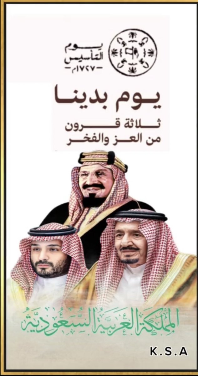 al7yah12341's tweet photo. بمناسبة يوم التأسيس  ١٧٢٧م نجدد الولاء والطاعة لقيادتنا الحكيمة والعهد على مواصلة بذل الجهود والمشاركة في البناء والتنمية.
دام عزك ياوطن . https://t.co/uW1DdYJSZn