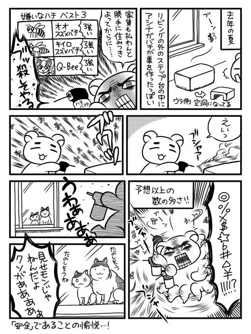 いつもの方にはいつもの猫漫画なので読まなくても全然大丈夫ですー
ご新規さんと何度読んでやっても良いぜという奇特な猫好きさん向け
#猫の日 