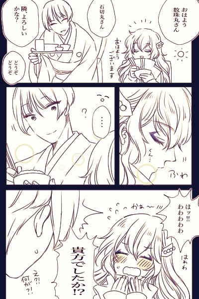 石かり
じゅず兄にばれた瞬間 