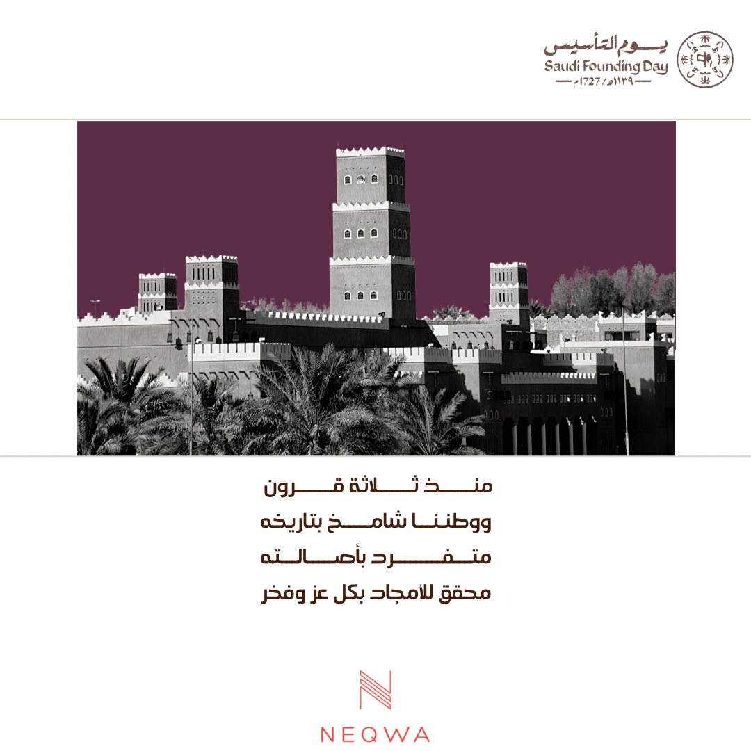 #يوم_التاسيس_عز_وفخر #يوم_التأسيس_السعودي_2024 #يوم_التأسيس_السعودي #يوم_بدينا