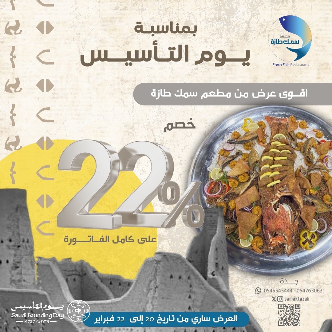 samaktazah's tweet photo. #عروض_يوم_التأسيس https://t.co/9aK1KALFPZ
