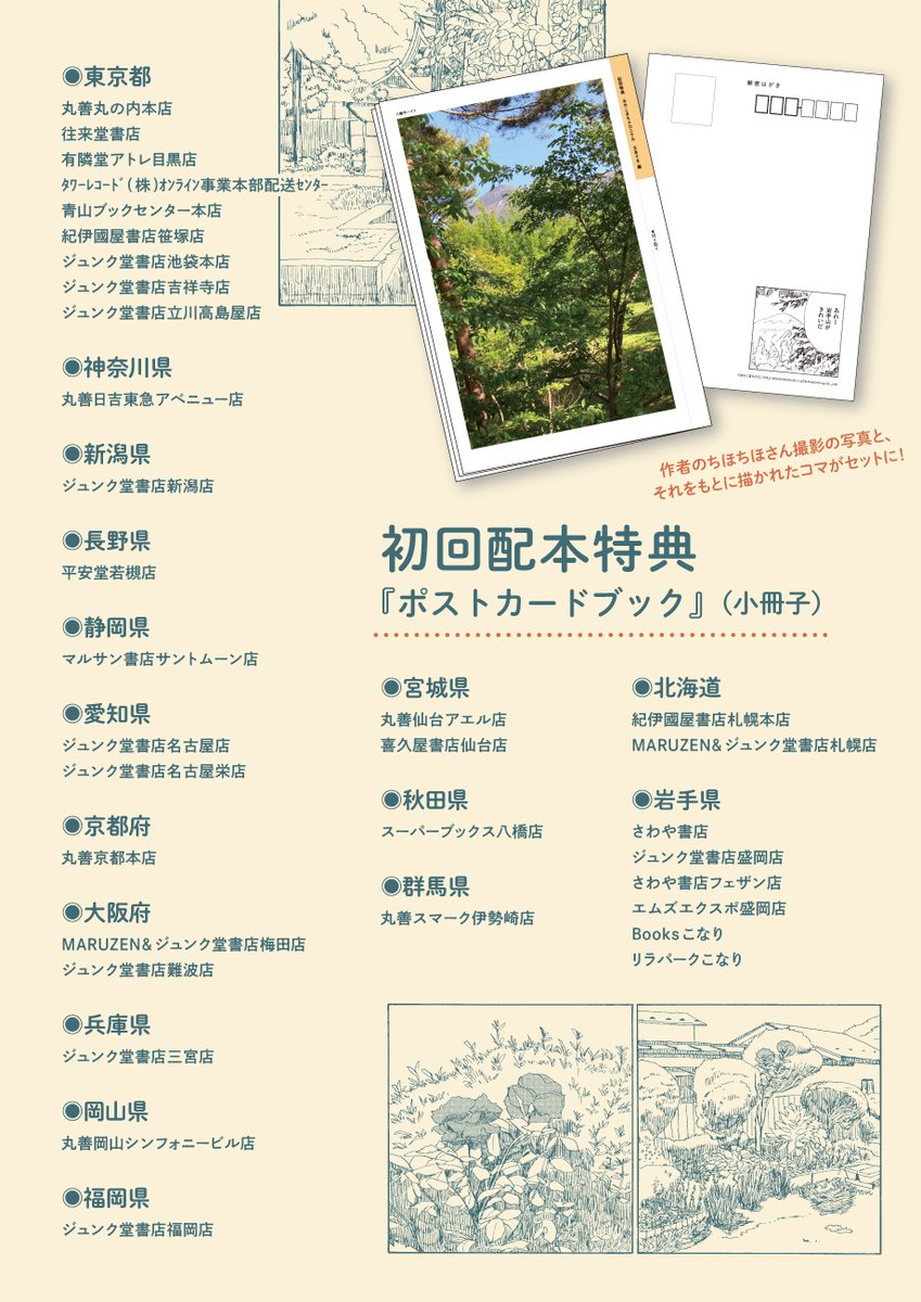 ˗ˏˋ新刊のお知らせˎˊ˗
ちほちほさん@chihochiho7228『みやこまちクロニクル』最新刊「父ありき編」3/7発売。
岩手県宮古市在住・50代男性のノンフィクション。
3巻目となる本書ではお父さんの介護の日々を温かく、そして誠実に綴ります。沢山の方にお読み頂けますよう…
https://t.co/A668e1i6Us