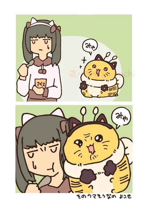#猫の日 
