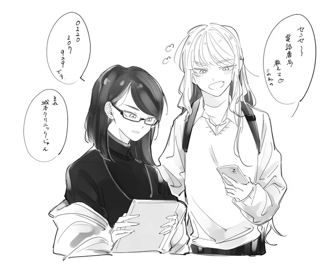 先生が好き過ぎるギャルと割と適当に流す司書教諭 #創作百合 