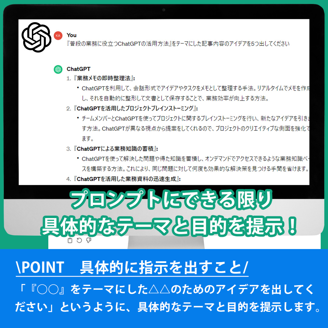 Jcool_info's tweet photo. 今回もChatGPTの活用方法をご紹介します！
記事やブログを考���るのに時間がかかる、、、
ネタが見つからない！
そんな時もChatGPTを利用すると提案してくれます！

#ホームページ #ホームページ制作 #Webデザイン #wordpress #ホームページ更新 #ワードプレス #ChatGPT #openai #チャットGPT https://t.co/UvjPnEPPoc