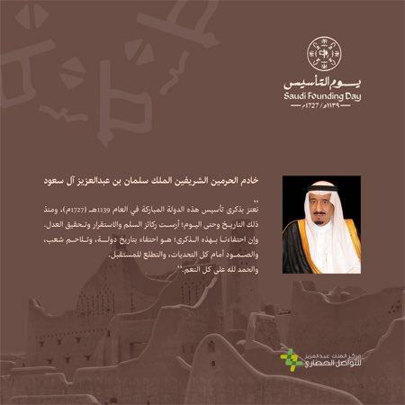 مركز الملك عبدالعزيز للتواصل الحضاري tweet media