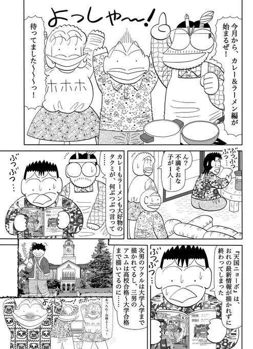 『クッキングダンナ』カレー&ラーメン編 その1
「脳ミソ活性化 キー豆カレー」
1/6 