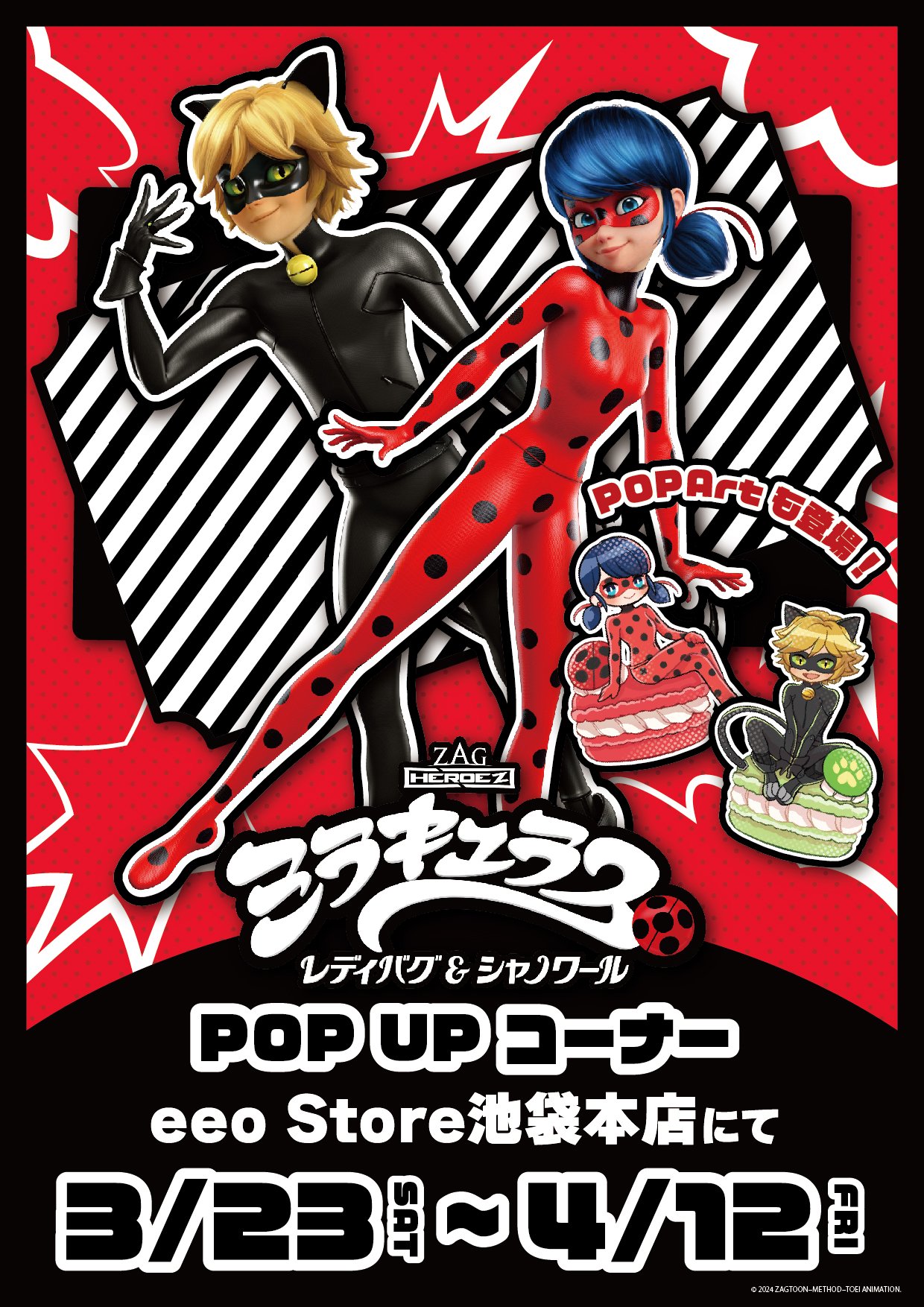 ミラキュラス レディバグ&シャノワール ZAG STORE 本 ステッカー Amazon.co.jp: ミラキュラス レディバグ＆シャノワール サテン地