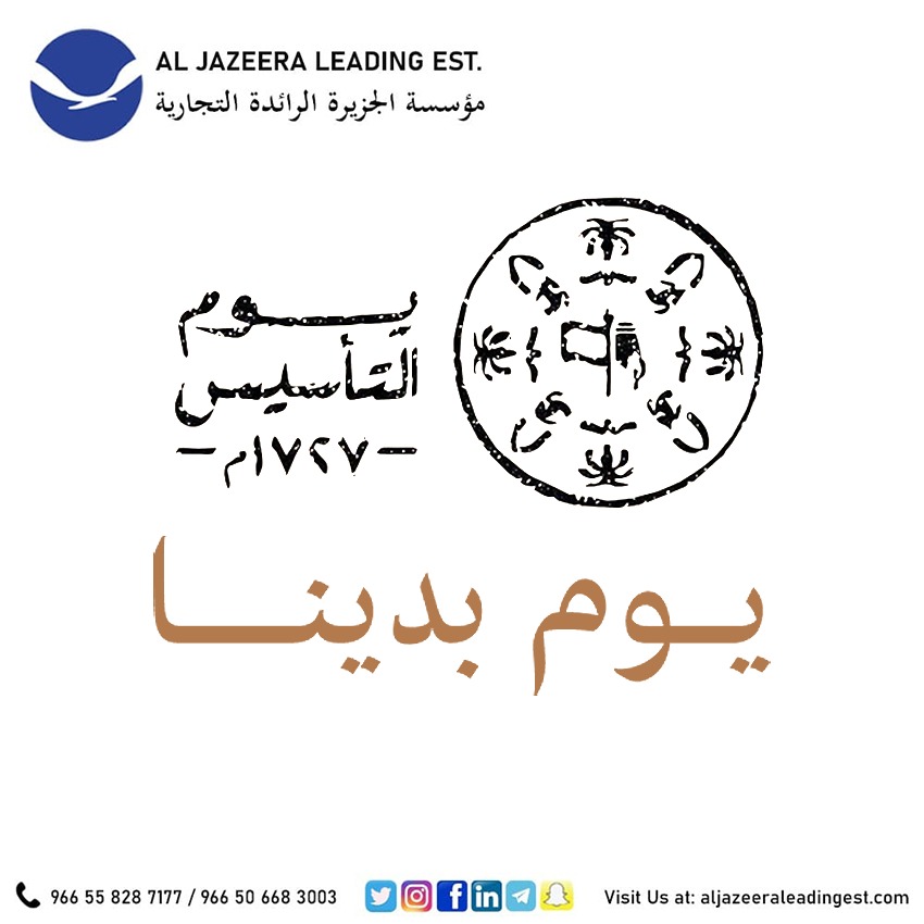 LeadingAl's tweet photo. ذكرى #يوم_التأسيس📷 ماضٍ مجيد ومستقبل يبنى بثقة...  #يوم_بدينا📷 https://t.co/GQ7YhB4UBy