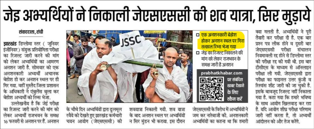 Prashantonly123's tweet photo. @ChampaiSoren एक बार तो आइए हमारे झारखण्ड में...हालात देख कर शर्म भी ना शर्मा जाए तो कहना।
#JSSC_JE_Result_Release_Karo
#Ranchi https://t.co/ZQsu9CzFHO