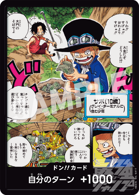 3月4日(月)発売🎉 ￣￣￣￣￣￣￣￣￣ #最強ジャンプ 4月特大号 ふろく