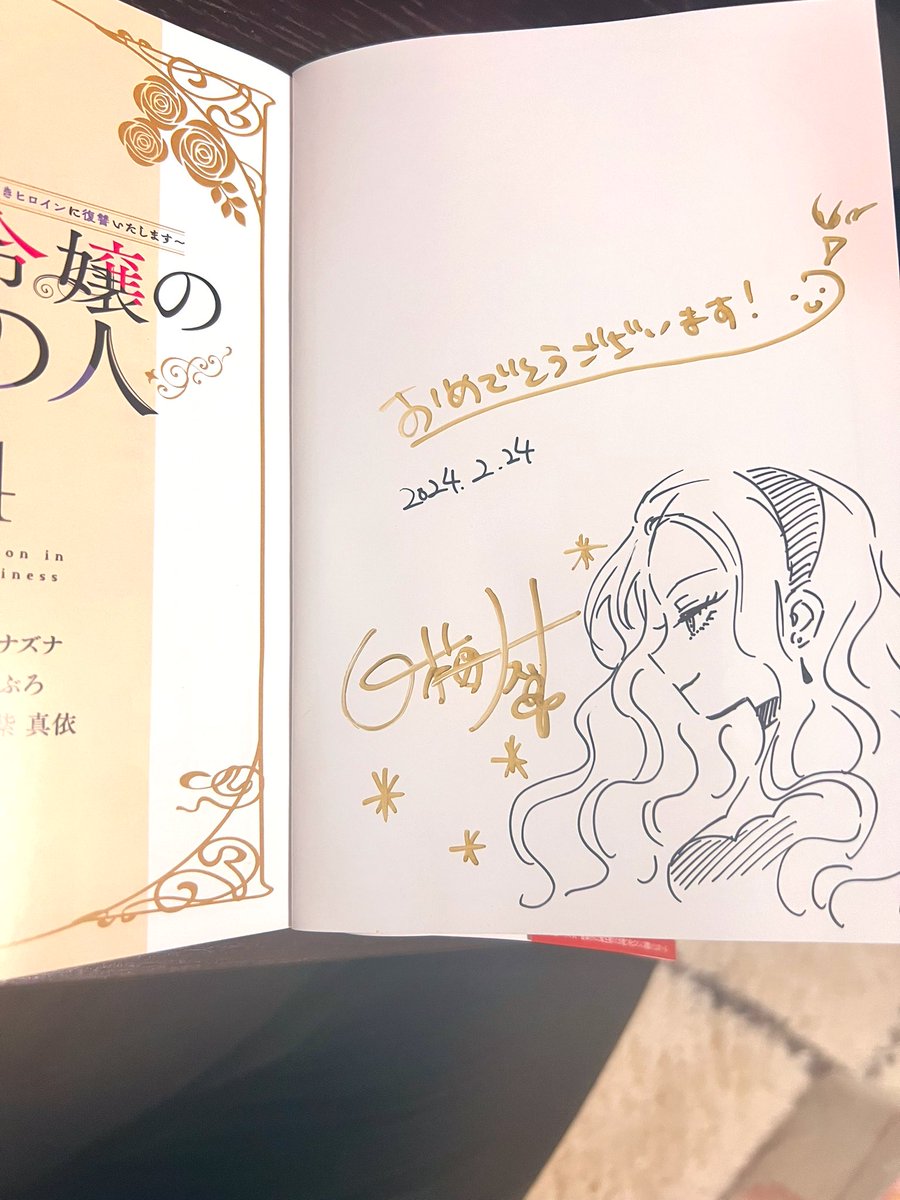途中までありがとうございますって書いていたのだけど、当選だからおめでとうなのでは?と気づいた🙂てへっ 