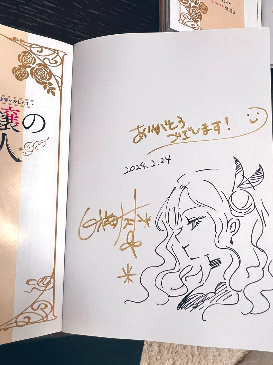 途中までありがとうございますって書いていたのだけど、当選だからおめでとうなのでは?と気づいた🙂てへっ 