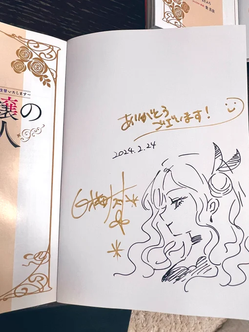 途中までありがとうございますって書いていたのだけど、当選だからおめでとうなのでは?と気づいた🙂てへっ 
