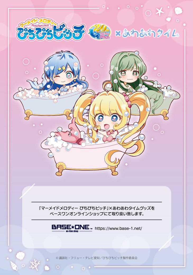 ベースワン オンラインショップ on X: ベースワン オンラインショップ on X: