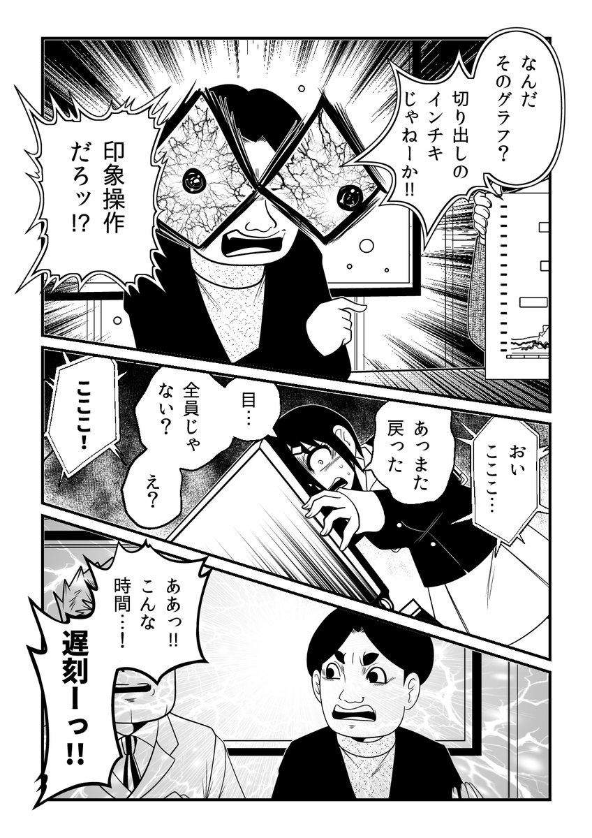 ある日テレビに現れた巨眼の怪異…その理由は? リミテッドアイズホラー「メメ」最新話更新! ニコニコ漫画 https://seiga.nicovideo.jp/comic/66241 カドコミ