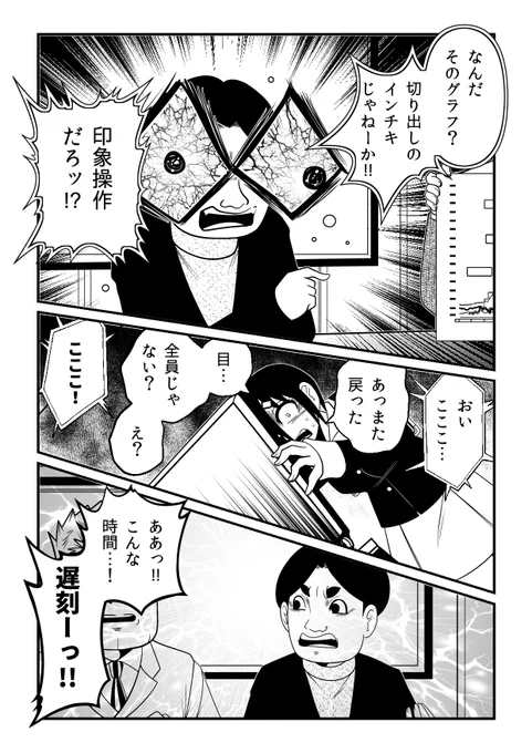 ある日テレビに現れた巨眼の怪異…その理由は?  リミテッドアイズホラー「メメ」最新話更新!  ニコニコ漫画 https://seiga.nicovideo.jp/comic/66241 カドコミ 