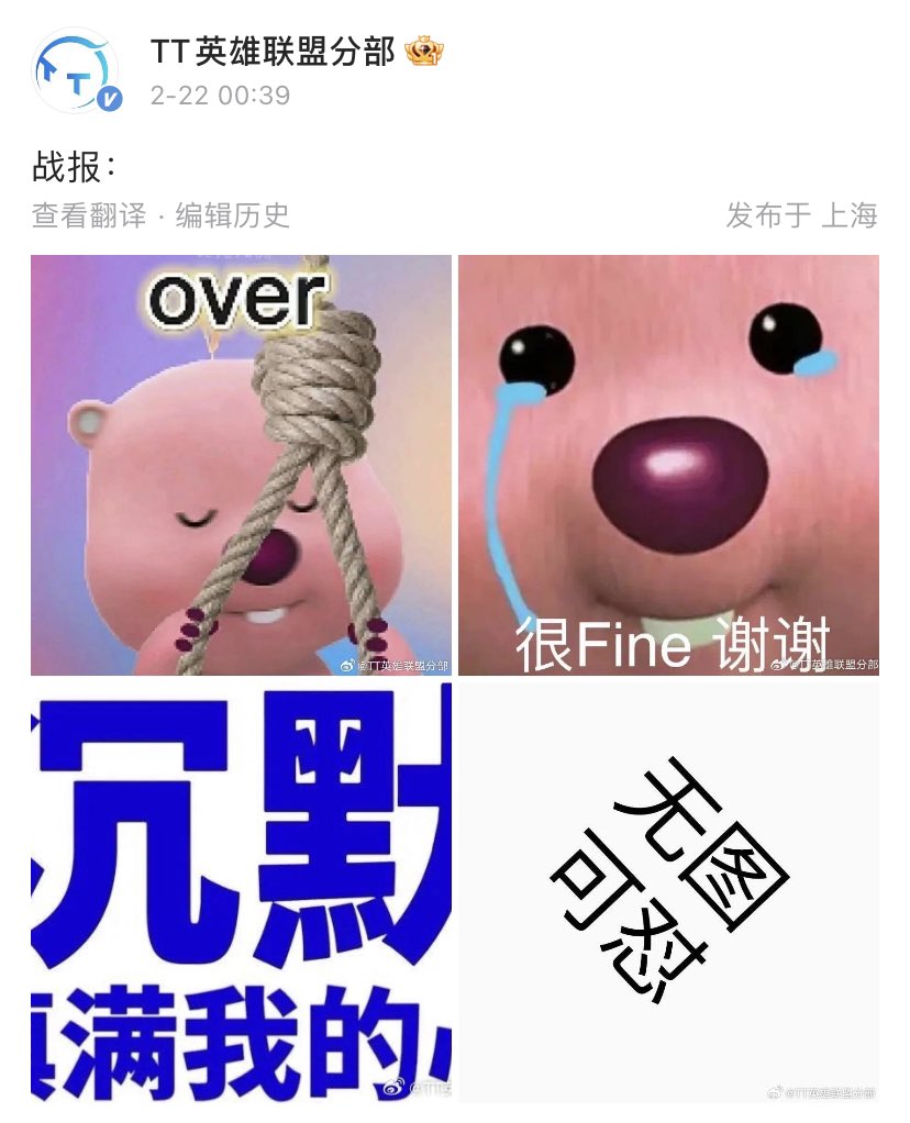 TT official reaction to their game vs AL😅